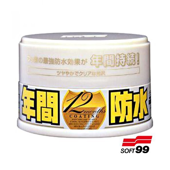 【油品味】SOFT99 公司貨 年間防水汽車蠟 年間蠟 年間防水固蠟 (白色.淺色和淺銀粉漆車用)