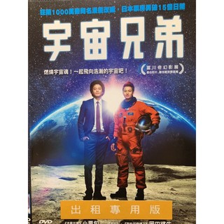 宇宙兄弟 優惠推薦 21年7月 蝦皮購物台灣