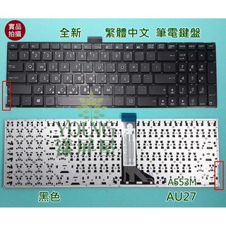 【漾屏屋】華碩 ASUS A553M A553MA K555LA P2530U P2538U P2540F 筆電 鍵盤