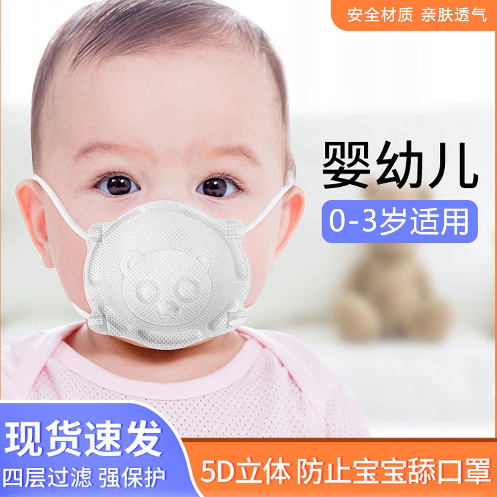 韓流版嬰兒0到6月新生嬰幼兒0-1歲2歲防舔兒童3d立體卡通一次性寶寶口罩