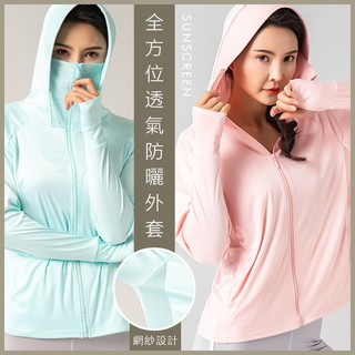 【HOUMA 好買購物】【附發票】UPF50+ 全方位防曬披肩外套 夏天外套 防曬外套 女連帽外套 披肩外套