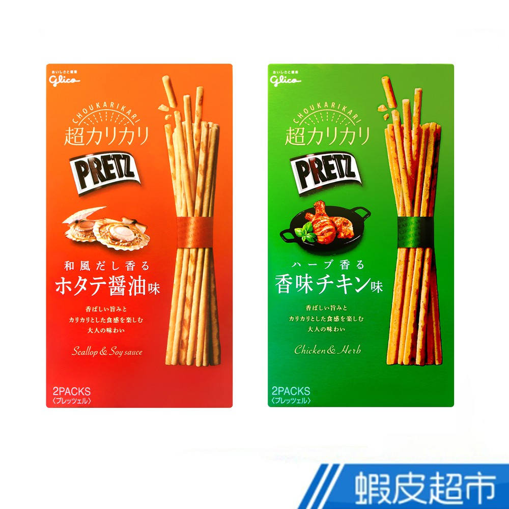 日本 固力果 glico	雞肉/扇貝醬油風味餅乾棒 (55g) 現貨 蝦皮直送