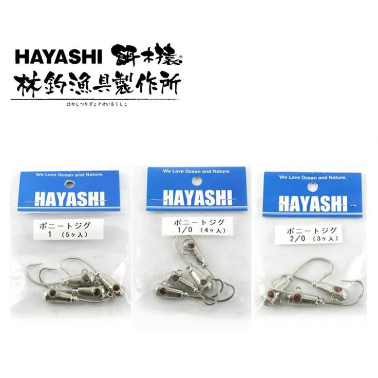 🌊沖繩釣具🌊HAYASHI 汲頭鉤 鉛頭鉤  軟蟲鉤 汲鉤頭 全新品