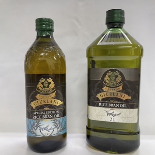 🔸億明食品🔸 GIURLANI喬凡尼 玄米油 1L、2L｜低油煙，適合煎炒、燉煮、炸物料理｜義大利原裝｜健康好油