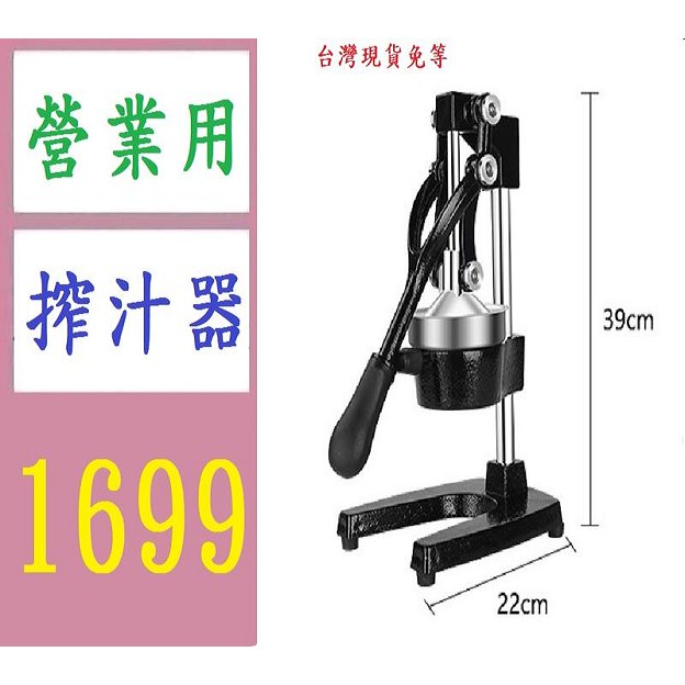 【台灣現貨免等】營業用榨汁器 柳丁榨汁器 手壓榨汁機不鏽鋼原汁家用果汁機簡易便攜式手動壓出漿汁