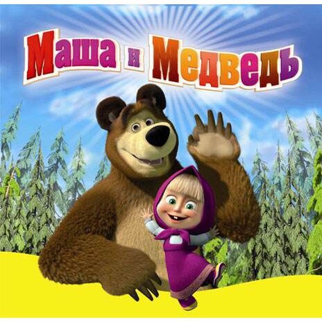 瑪莎與熊masha And The Bear 3dvd 26集純英文 蝦皮購物