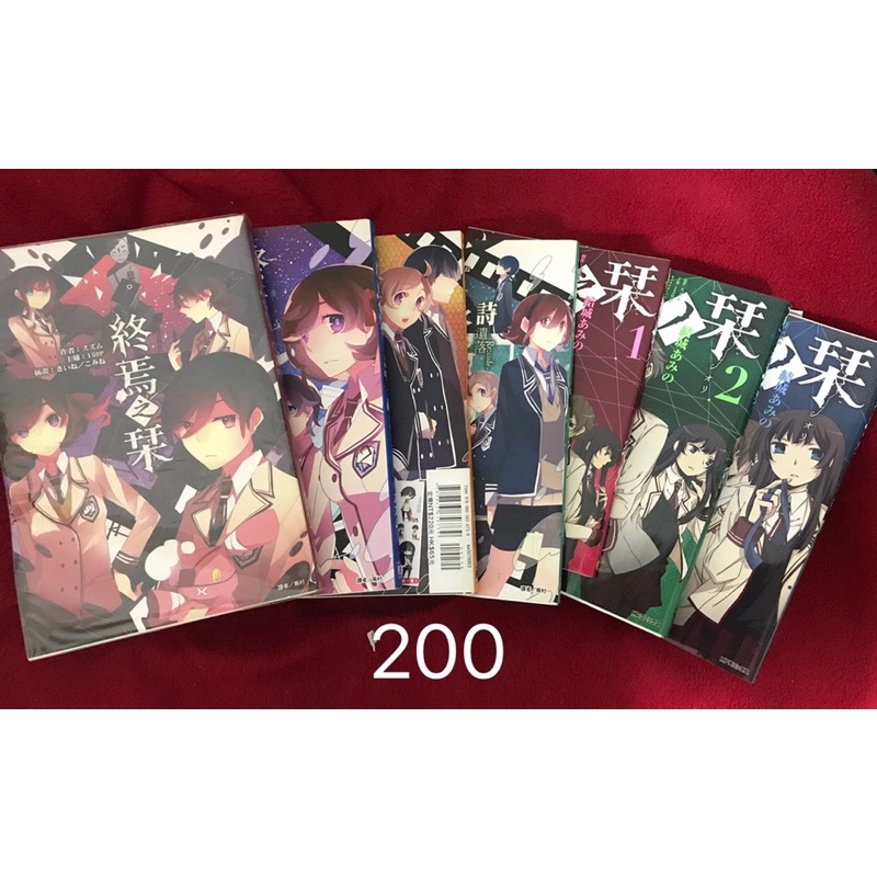 二手書初音黑子的籃球漫畫小說幸福安心委員會赤與燈皆有詭異魔女之家青鬼deemo 蝦皮購物