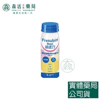 藥局💊現貨_倍速力 慢性腎臟病專用配方(未洗腎) 香草口味 200ml