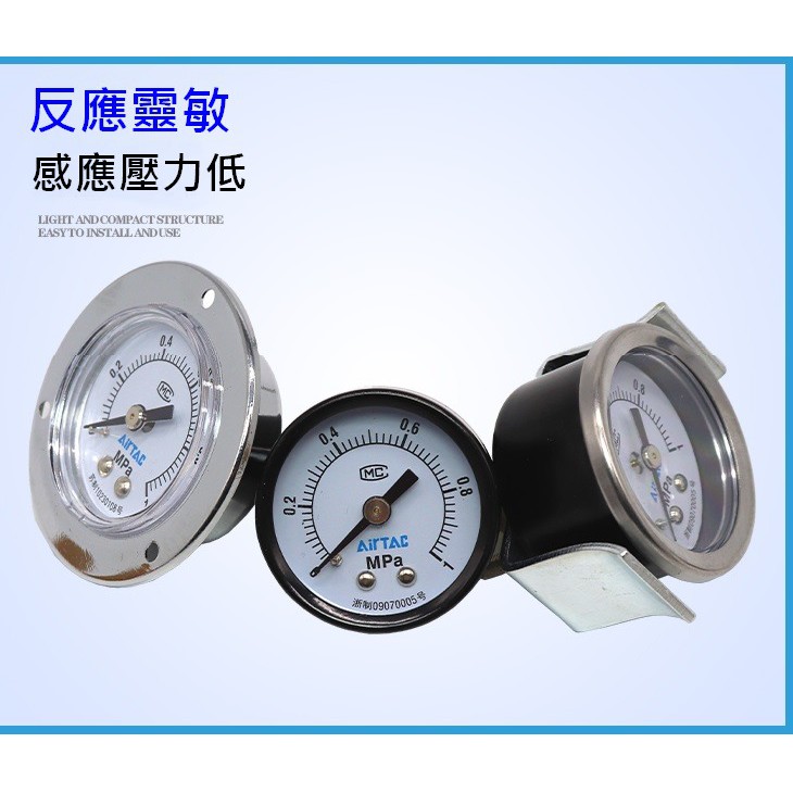 Autotac [氣源處理] 壓力錶 10KG 亞德客 壓力表 氣壓錶頭 空壓 埋入式壓力錶 1/8 1/4 現貨