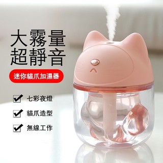 （現貨）創意貓爪杯萌寵加濕器家用桌面靜音三合一USB補水儀風扇小夜燈