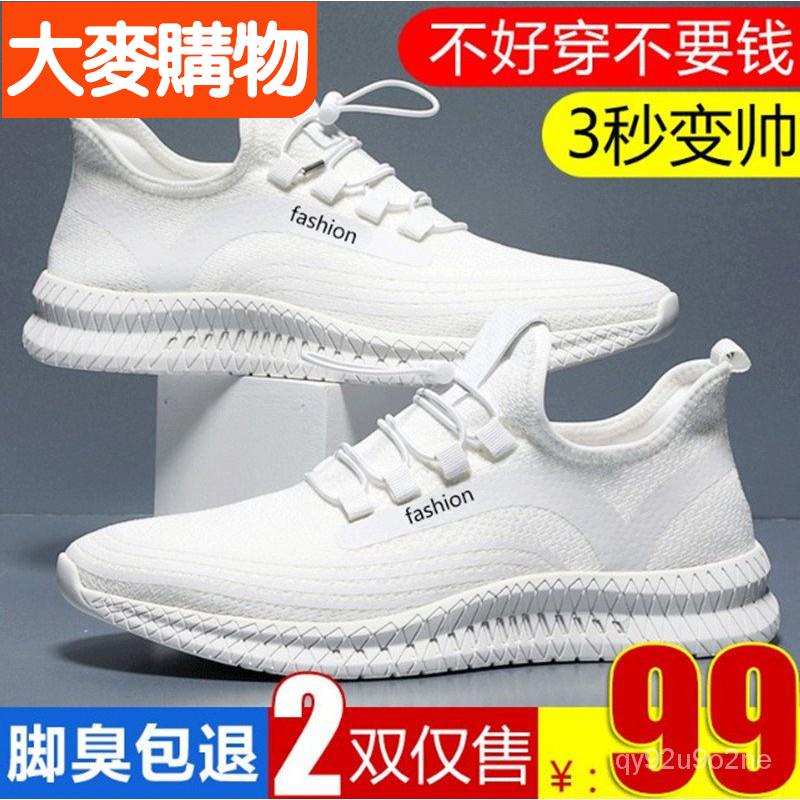 🌸台灣好物🌸歌賽爾男士飛行員休閒運動鞋8001謝蒙fashion透氣飛織網布鞋男鞋 m3Hf🍀好物推薦🍀