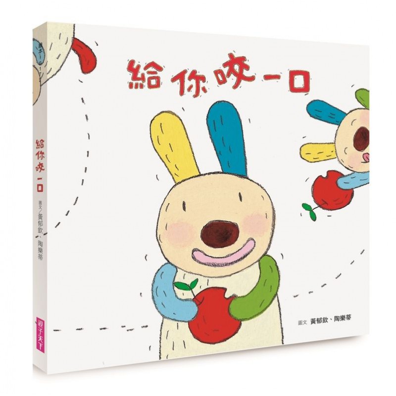 【親子天下】給你咬一口｜官方直營 | 蝦皮購物