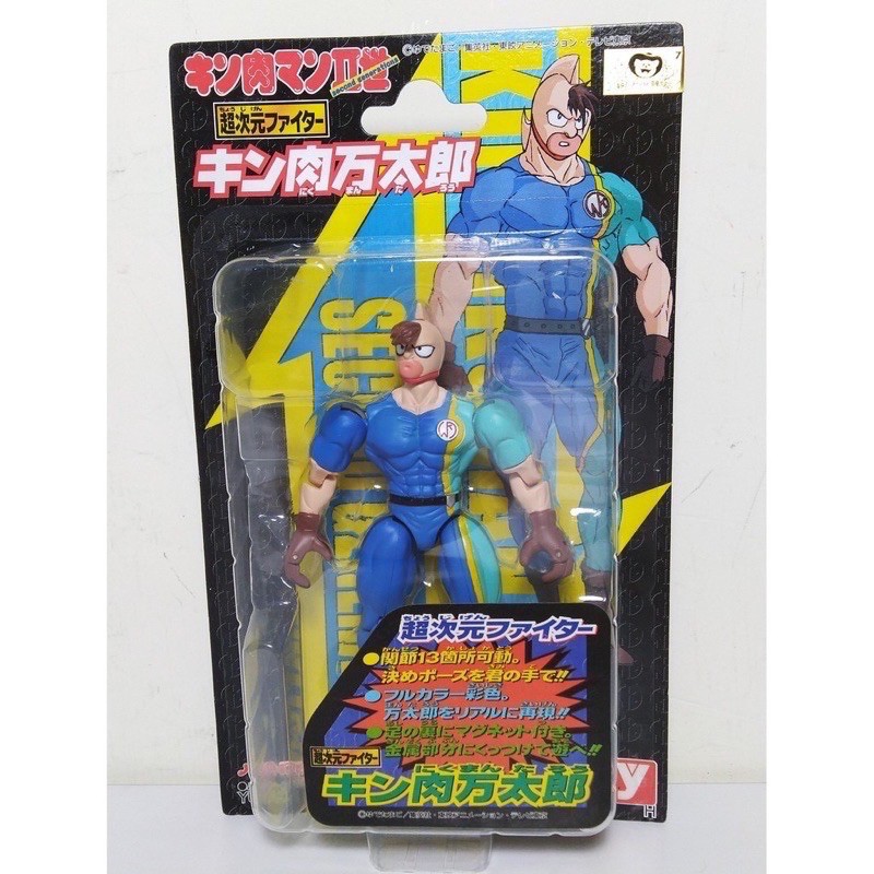 日版金證可動，筋肉人二世 筋肉萬太郎約11cm