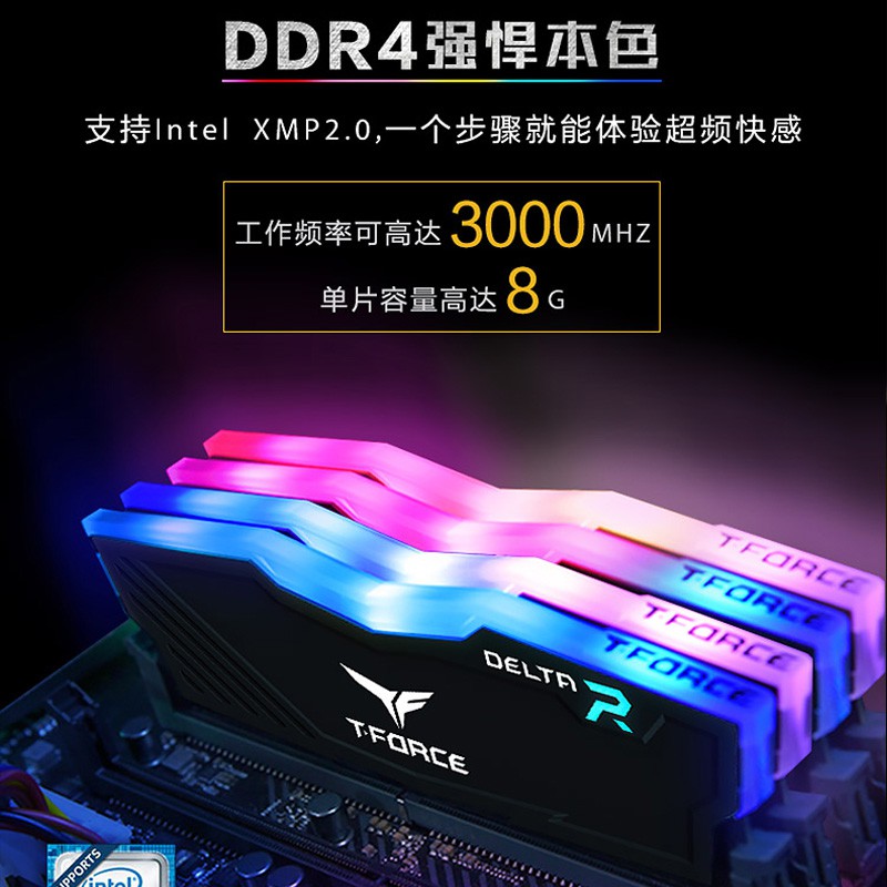 現貨 免運 十銓 8G DDR4 2400 2666 3000 3200 RGB燈條四代臺式機超頻內存條