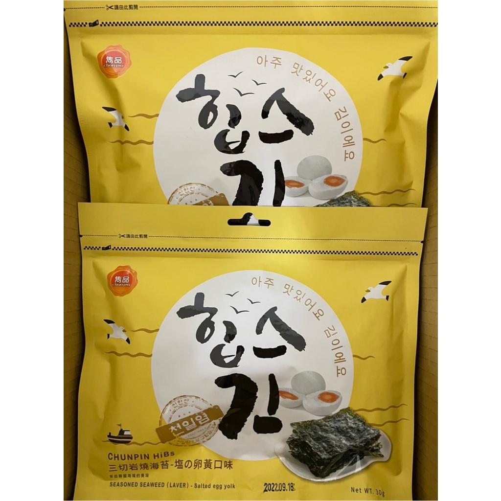 ╔現貨快速出貨╝雋品 三切岩燒海苔 卵黃口味 鹹蛋黃海苔 36g 夾鏈袋設計 好吃 韓國人 台灣製造 梅子口味