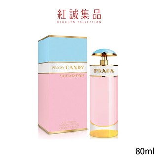 【PRADA】Candy軟糖小姐淡香精 50ml/80ml | 紅誠集品