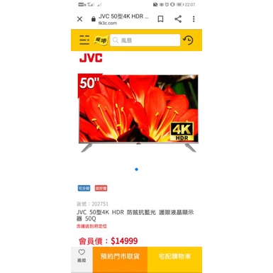 幫忙到府安裝 全新公司貨 JVC 50型4K HDR 防眩抗藍光 護眼液晶顯示器 50Q 50吋