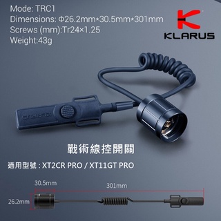 【錸特光電】KLARUS TRC1 戰術線控開關 老鼠尾 爆閃 XT2CR Pro XT11GT Pro 戰術手電筒