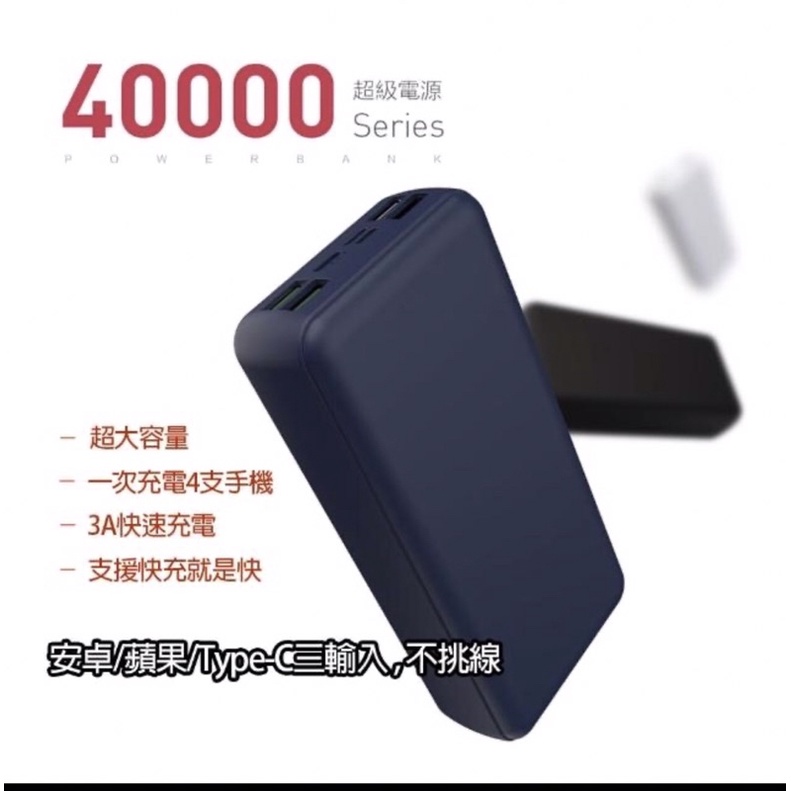 HANG  40000行動電源  PD1