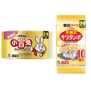 【全新未拆】KIRIBAI 小白兔/溫泉兔暖暖包 24小時 手握式 單片販售．儲存期限2025年．日本製造．小林製藥