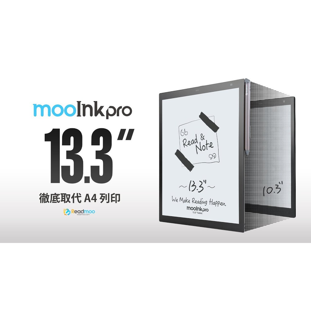 Readmoo 讀墨 mooInk Pro  13.3吋 電子書閱讀器