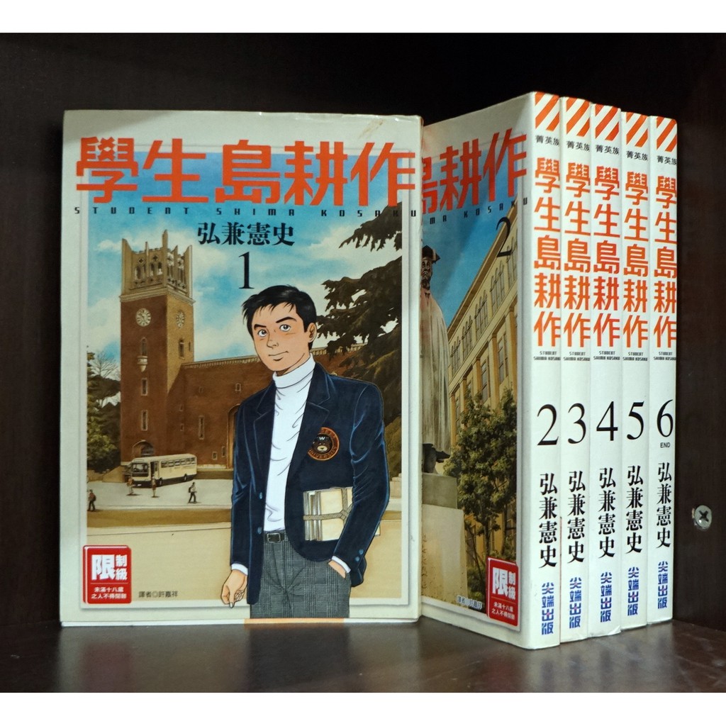 學生島耕作 Ptt討論與高評價網拍商品 21年7月 飛比價格