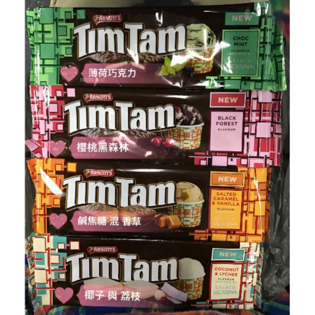 Tim Tam 澳洲最暢銷的餅乾
巧克力餅乾界 號稱 愛馬仕等級