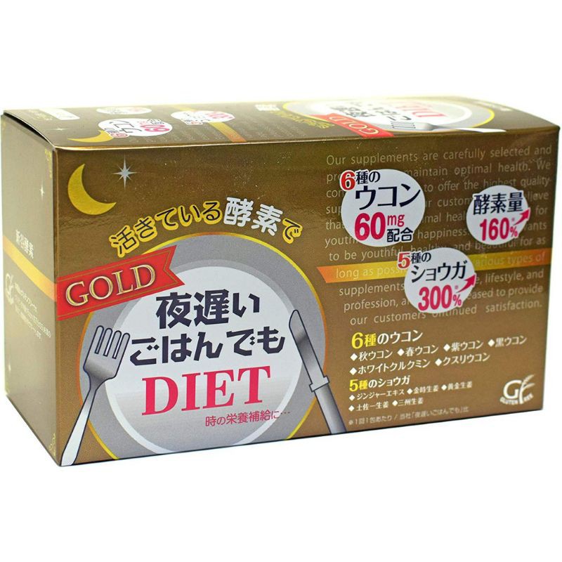 日本新谷酵素夜遲酵素night diet gold王樣版30包150粒160%