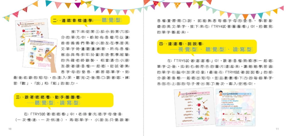大心 每天5分鐘 英文字母拼讀好好玩 學會字母發音 認識基礎單字 蝦皮購物