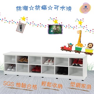 飛迅家俱·Fly· 5.1尺兒童矮鞋櫃-12格 開放式塑鋼鞋櫃 幼教學齡前兒童用鞋櫃 防水家具