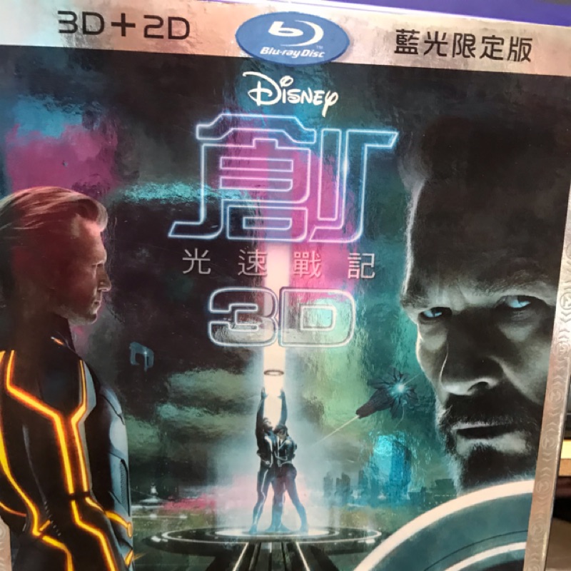 二手藍光～創光速戰記3+2D限定版