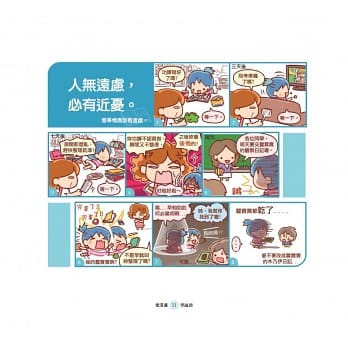 小天下 看漫畫 學論語看漫畫 學莊子看漫畫學經典套書 蝦皮購物