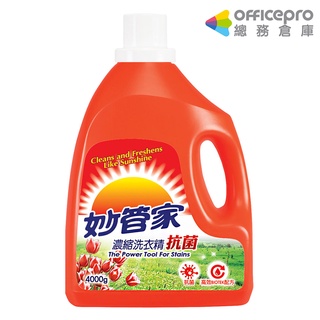妙管家 濃縮抗菌洗衣精 超濃縮洗衣精 防黴抗菌洗衣精 【超取限1】4000gm,桶｜Officepro總務倉庫