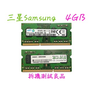 【筆電記憶體】三星Samsung DDR3-1600 4G『1Rx8 PC3L-12800S』
