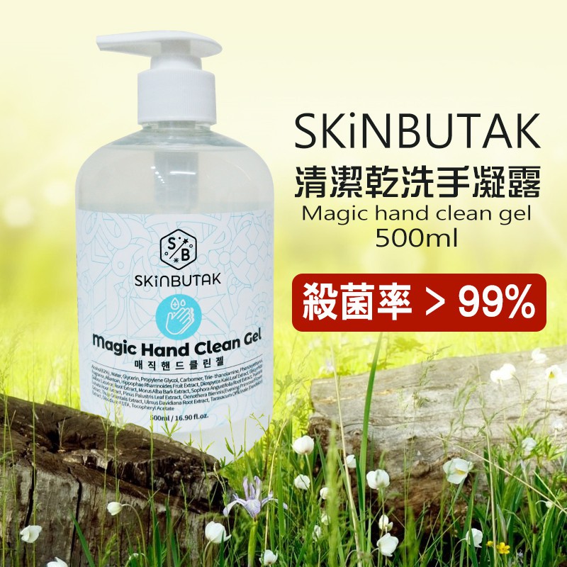 韓國製造 乾洗手凝露500ml 溫和配方 水嫩保濕 含有64.6%乙醇 防護 防疫必備 抑菌 消毒