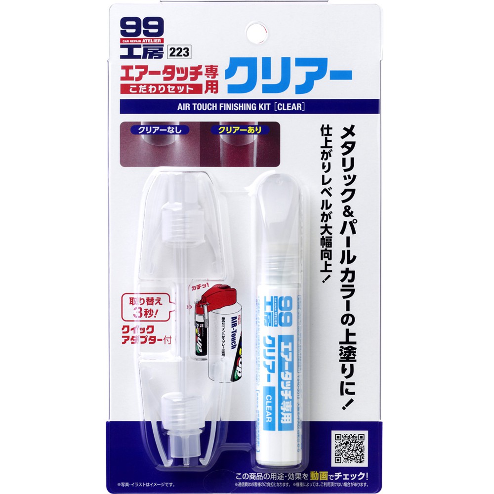 日本SOFT 99 噴霧罐連接器-透明漆 台吉化工