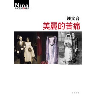 美麗的苦痛- 探討美麗與痛苦之間的微妙關係。
