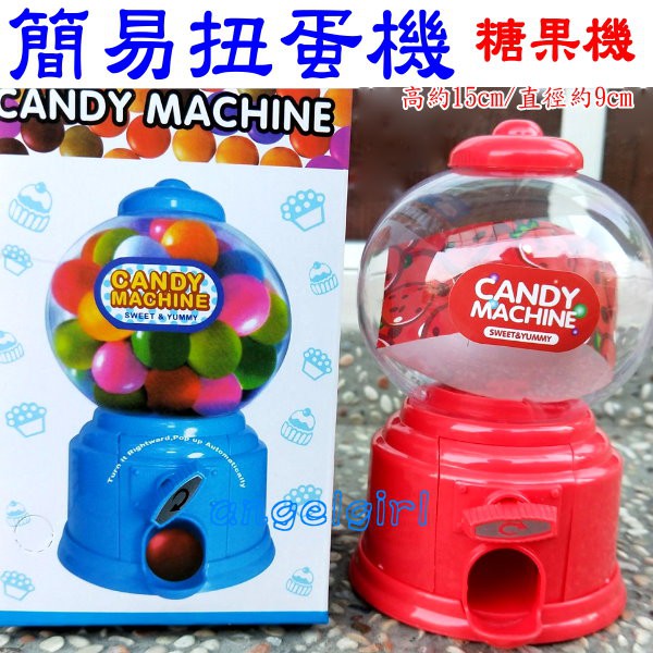 簡易扭蛋機糖果機玩具/迷你扭蛋機扭糖果遊戲機桌上型扭蛋機