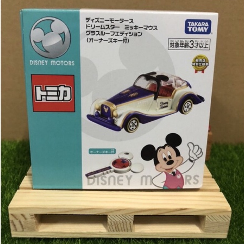 日版 TOMICA 日本 7-11 限定 特仕車 米奇老爺車附鑰匙