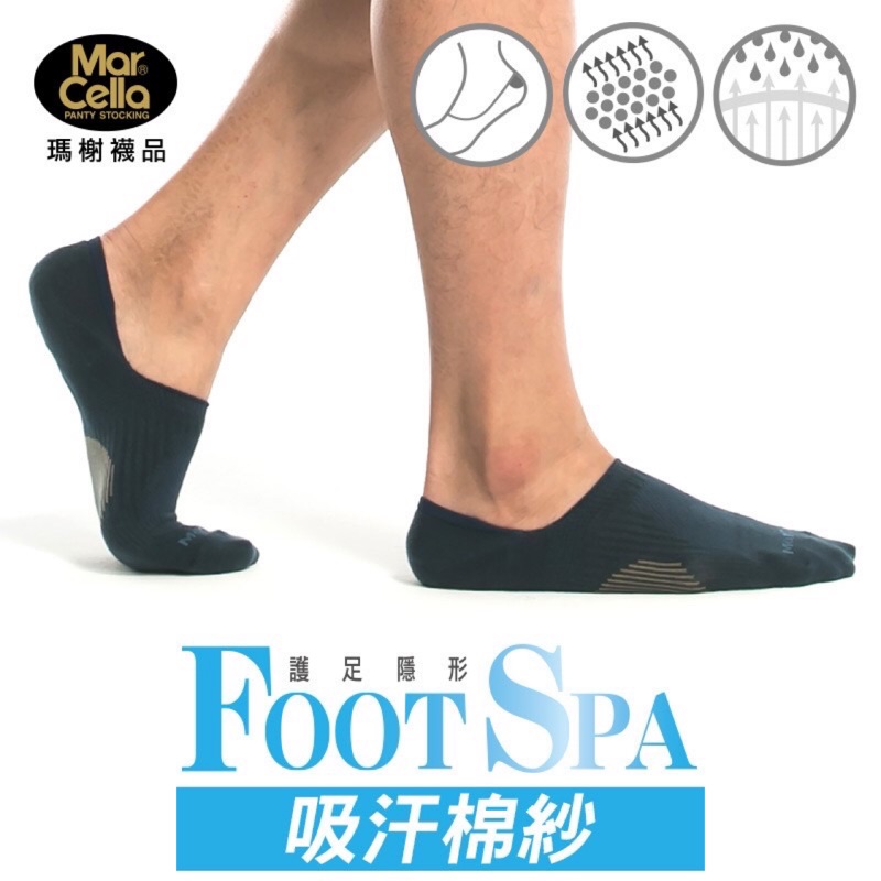 瑪榭 FootSpa 隱形足弓加強透氣運動襪-棉紗(L_25-27、XL_27-30cm) MS-21801