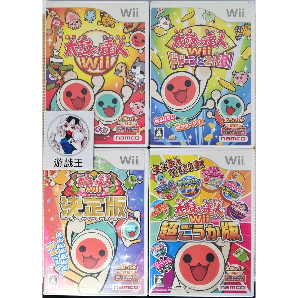 免運$原廠任天堂 Wii 遊戲 太鼓達人 盒裝 #8【二手良品】超豪華版 決定版 3代目 2代目
