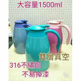 現貨不用等❤316雙層真空 馬卡龍色1500ml 熱水壺 保溫壺 水壺