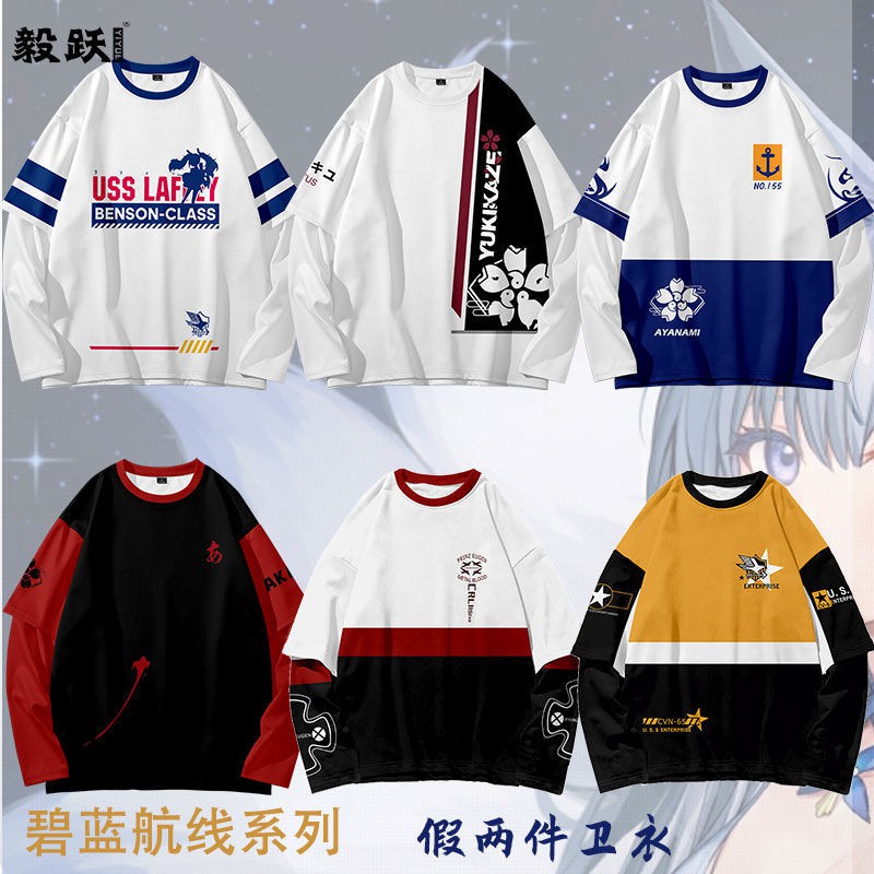 碧藍航線衛衣歐根親王印象假兩件艦娘赤城加賀凌波夕立男拼色衣服 毅跃旗舰店 蝦皮購物