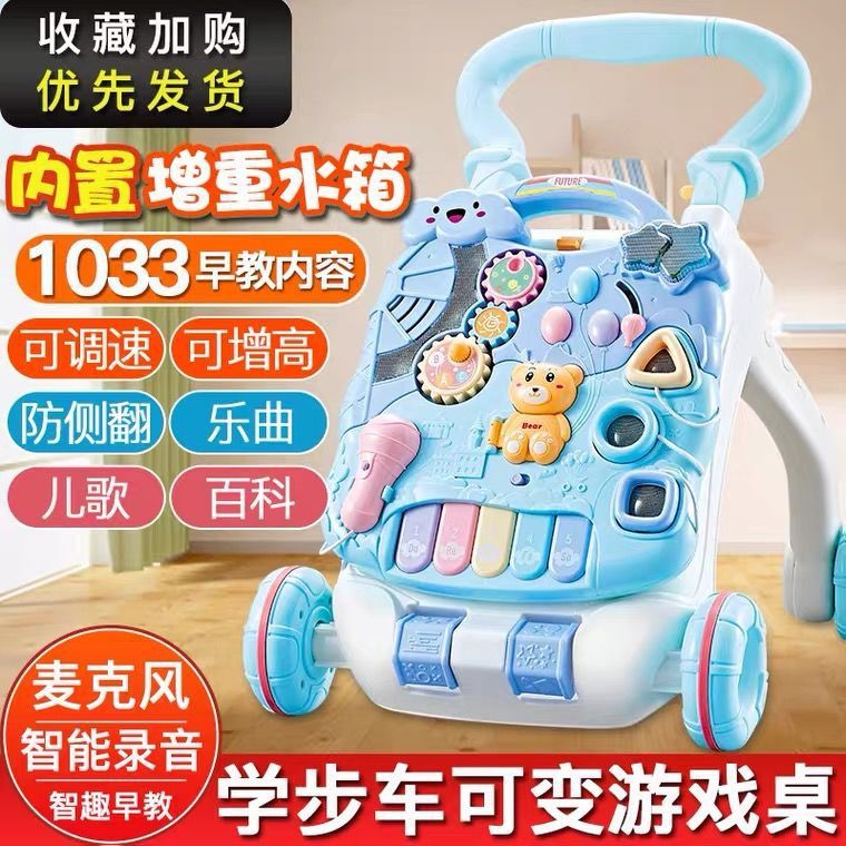 【免運 】寶寶學步車手推車防側翻學走路助步車嬰兒兩用推車玩具6-18個月
