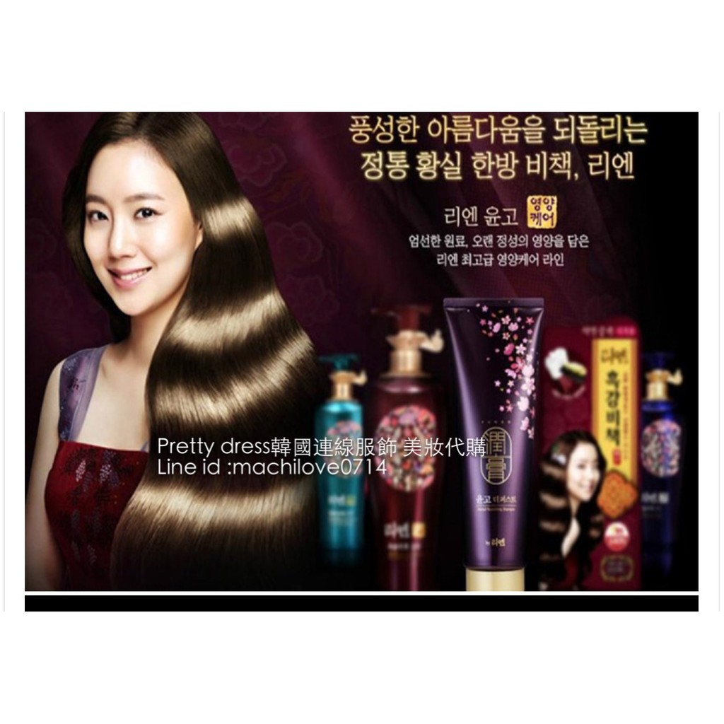 韓國LG-ReEn頂級潤膏洗潤護3in1洗髮精