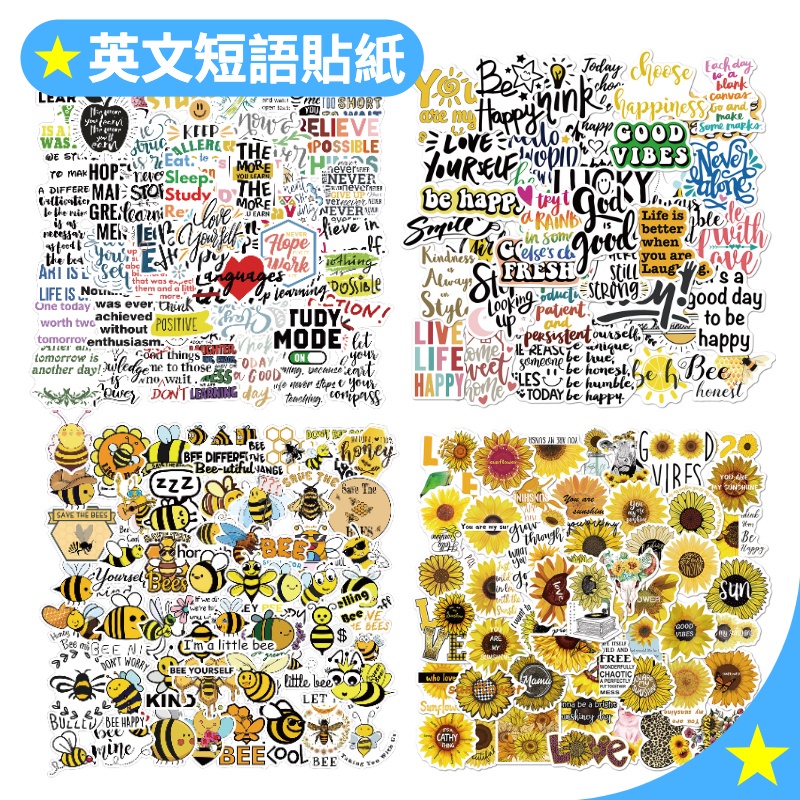 買100張送100張 正能量英文標語貼紙裝飾貼防水筆記本行李箱水杯貼車貼滑板貼手賬 蝦皮購物