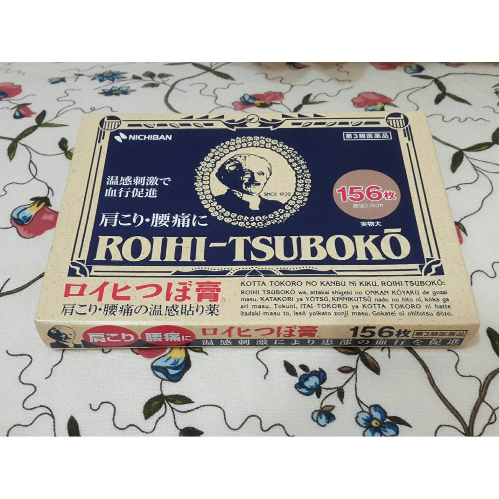 【日本  NICHIBA】ROIHI-TSUBOKO穴位貼布 鎮痛消炎溫感貼布  156枚