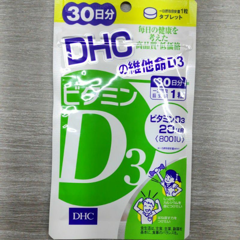 DHC 維他命D3(30日) 2025年 台灣公司貨 全新品