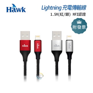 Hawk Lightning 充電傳輸線1.5M(紅/銀) MFI認證