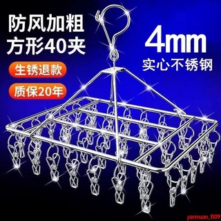 【闆娘精選好物🔥】桃園出貨收納博士特粗衣架實心不銹鋼晾衣架掛衣架襪子架夾子室外防風掛鉤